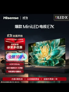 海信电视E7 65E7K 65英寸 ULED X MiniL