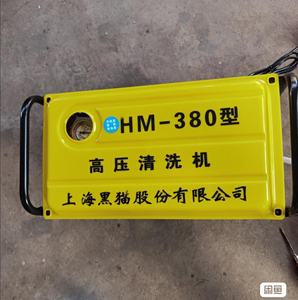黑猫380-洗车机高压大功率家用清洗机洗车机160