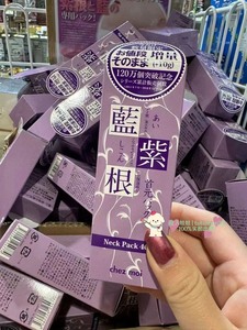 日本购入蓝紫根颈膜40g ，特价68元包顺丰出，去颈纹淡化细