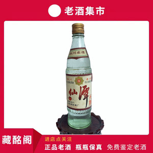 四川名酒五十三优质酒仙潭大曲1991年52度浓香型陈年老酒