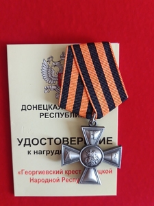保真,顿涅茨克圣乔治勋章,品相良好,带证书,顿涅茨克人民共和