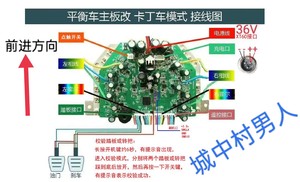 卡丁车主板电动扭扭车控制器？8元，10元代刷平衡车主板代刷固