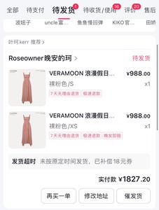 veramoon叶柯连衣裙 收到出一个尺码