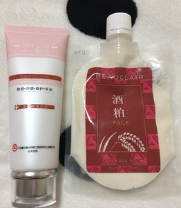 日本beauclair雪美清酒糟酒粕面膜清洁补水保湿提亮