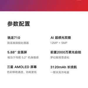 正品二手小米8se 全面屏全网通智能游戏 骄龙710指纹手机