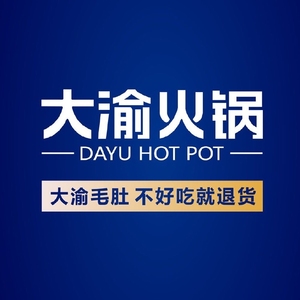 济南【大渝火锅|领秀贵和,燕山银座店】58元代100元代金券