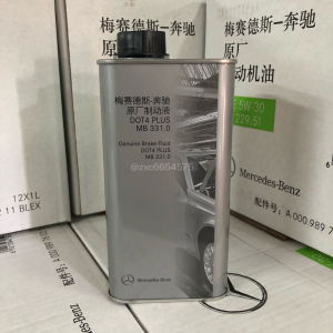 奔驰制动液
