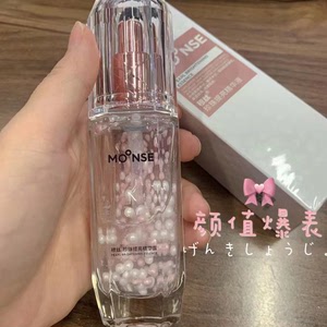 穆丝珍珠精华