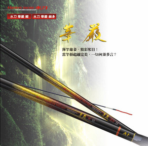 泛宇水刀鱼竿正品