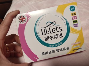 【丽尔莱思卫生棉条】丽尔莱思卫生棉条品牌,价格 - 阿里巴巴