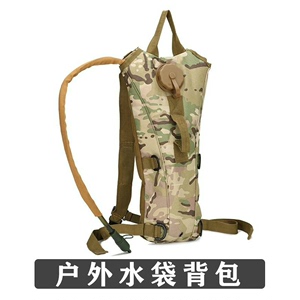 户外双肩水袋背包旅行骑行登山战术水袋皮囊连内胆3L水袋包