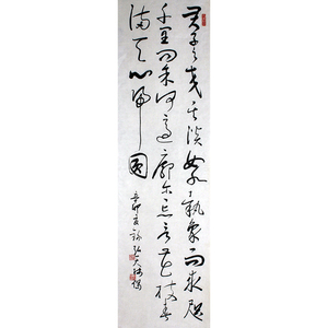 名家保真手写真迹名人字画拍卖《君子之交,其淡如水》387