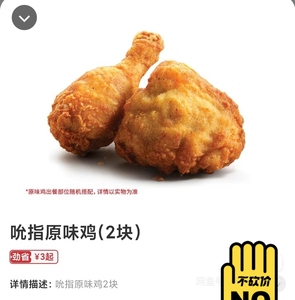 kfc允指鸡