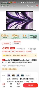 京东购买苹果电脑M2 8+256全新仅用2天