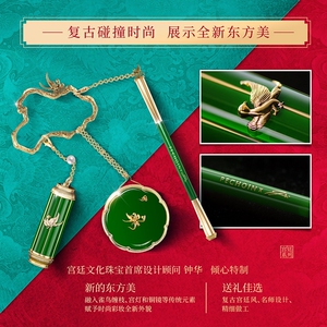 百雀羚—故宫联名款《雀鸟缠枝美什件》全新