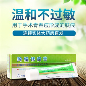 羚锐修痕膏修复手术疤痕淡化妊辰纹