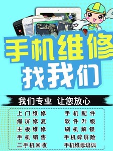 专业十二年手机维修（淘宝有店铺 永联科技屏幕专家）任何手机型