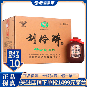 刘伶醉万坛酒林