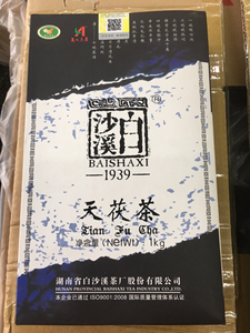 【天茯茶白沙溪1939】天茯茶白沙溪1939品牌,价格图片