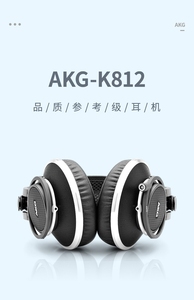 AKG/爱科技 K812  PRO k872头戴式监听耳机专