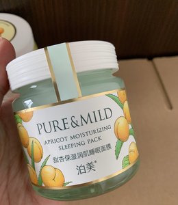 全新泊美枇杷睡眠面膜100g甜杏免洗涂抹式