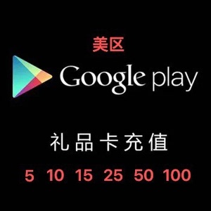 谷歌礼品卡买哪个区