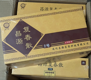 复春散2号