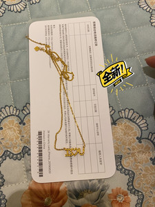 中国珠宝黄金项链 入手 2600 低价转 带发票!带盒子