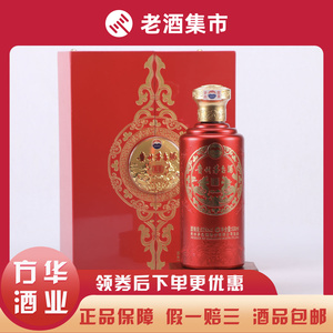 [M331]2014年红贵宾 红龙贵宾茅台酒Moutai 1瓶 53度 500ml酱香型