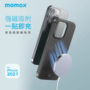 MOMAX摩米士苹果13手机壳MagSafe磁吸保护套液态硅