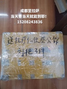 成都航空货运航空快递宠物托运15208243836 当天寄当