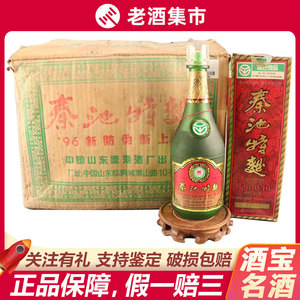 秦池特曲(整箱)1998年 52度 500ml 1箱12瓶 山东浓香型白酒 xy