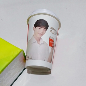 全新正版邓伦九阳新款豆浆杯纸杯周边杯子