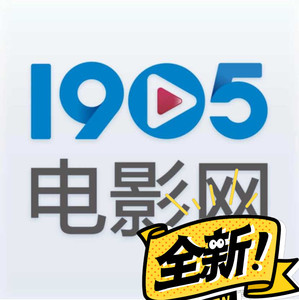 1905电影网会员