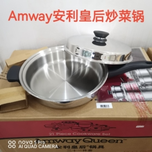 安利皇后锅套21件套