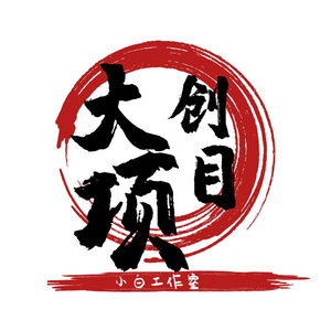 大创项目策划代写文章方案商业计划书创业计划互联网模式