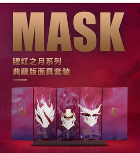 lol烬面具