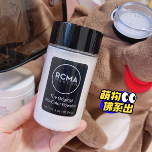 rcma散粉胡椒散粉,全新85g未拆封,出的颜色是无色透明定
