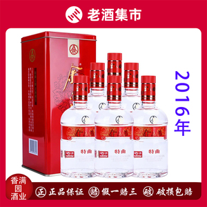 五粮液金六福特曲2016年老酒52度浓香型500ml*6瓶收藏送礼粮食