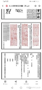 赵元帅财神经