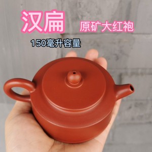 双11拼单特价清,国工汪达明手工制汉扁紫砂壶,150毫升容