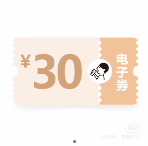 喜茶50元电子券代金卷