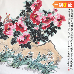 刘国卿八尺斗方《牡丹水仙》李苦禅弟子中美协名家字画8067