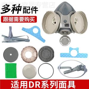 日本重松防尘口罩DR28面具配件全套u2k滤芯针织塑料头带呼吸阀片