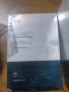 绽妍JUYOU立体补水舒润面膜5片/盒，全新正品，保质期到2