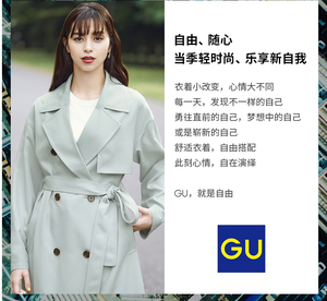 gu极优女装宽松风衣潮流复古收腰风衣外套女330109