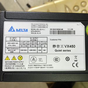 台达电源vx450额定450w静音王主动式台式机电源,正常拆
