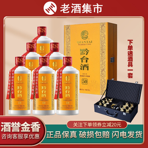 淘宝阿里巴巴为您推荐黔台酒五十年产品的详细参数,实时报价,价格行情