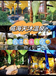 天沐温泉和西霞口野生动物园。两个景点的门票，200元的价格是