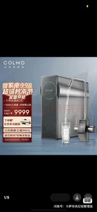 COLMO EVO套系CWRC1400-B143